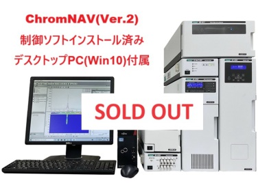 エルシーサイエンス株式会社 お買い得品・中古機器新規入庫品
