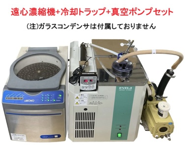 エルシーサイエンス株式会社 お買い得品・中古機器新規入庫品